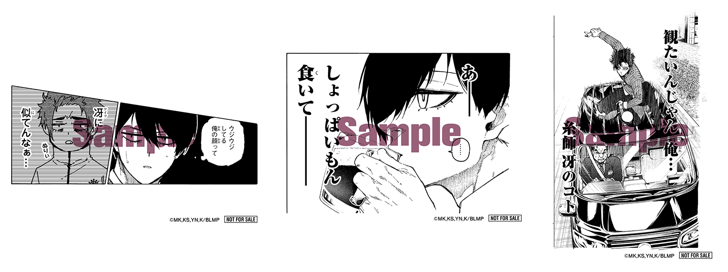 映画　ブルーロック　入場者特典 ブルーロック劇場版ブルーロック -EPISODE 凪-来場者特典が豪華すぎ