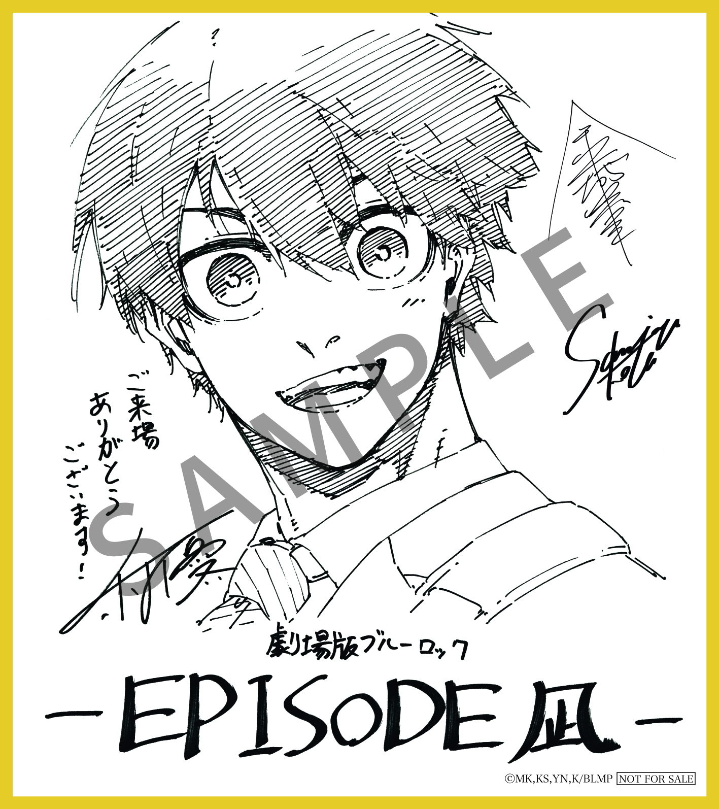 PRESENT｜『劇場版ブルーロック -EPISODE 凪-』