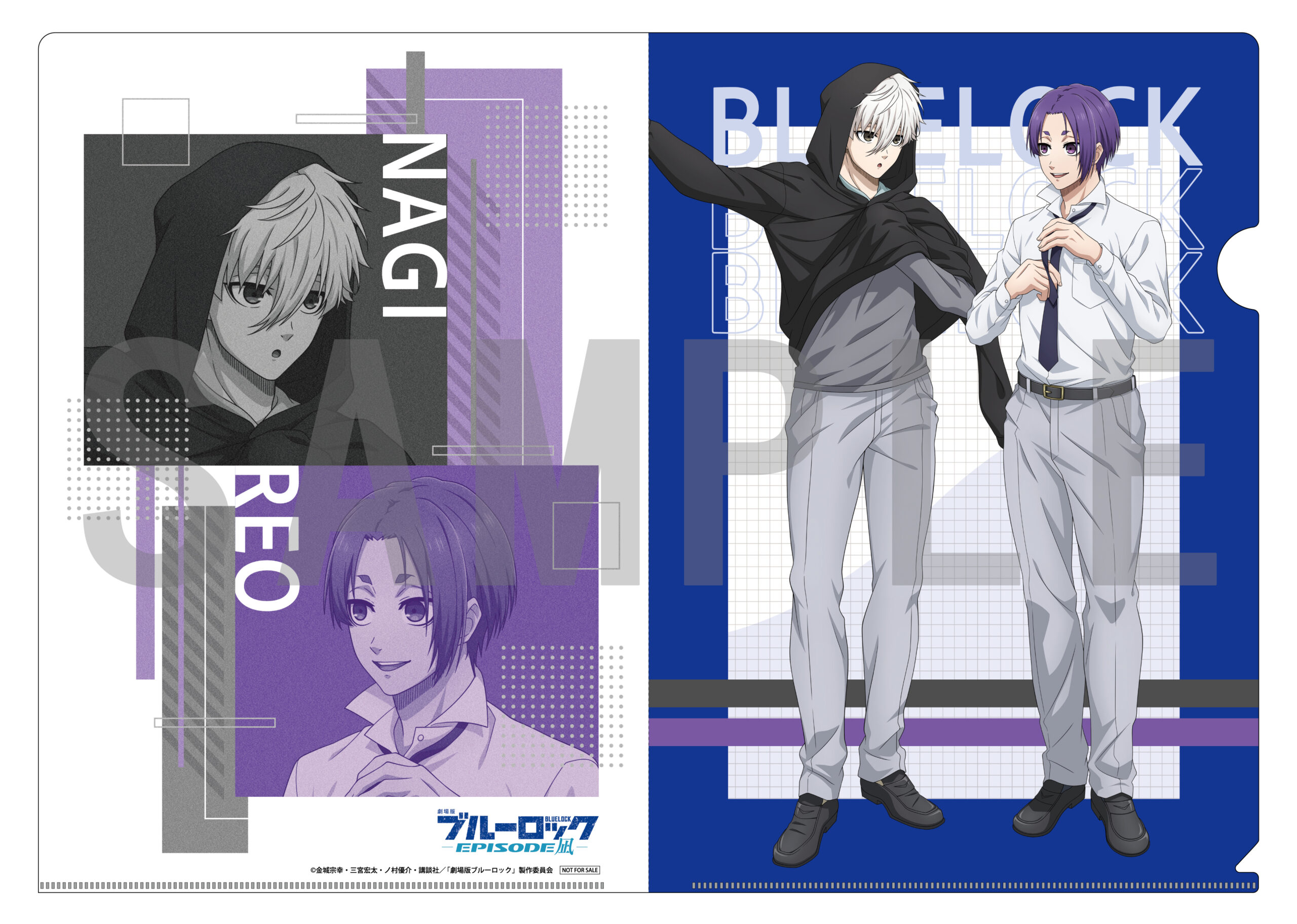 ブルーロック　全巻セット+エピソード凪　映画特典 ブルーロック 全巻 エピソード凪 映画特典 ぬいかけ 糸師凛 潔