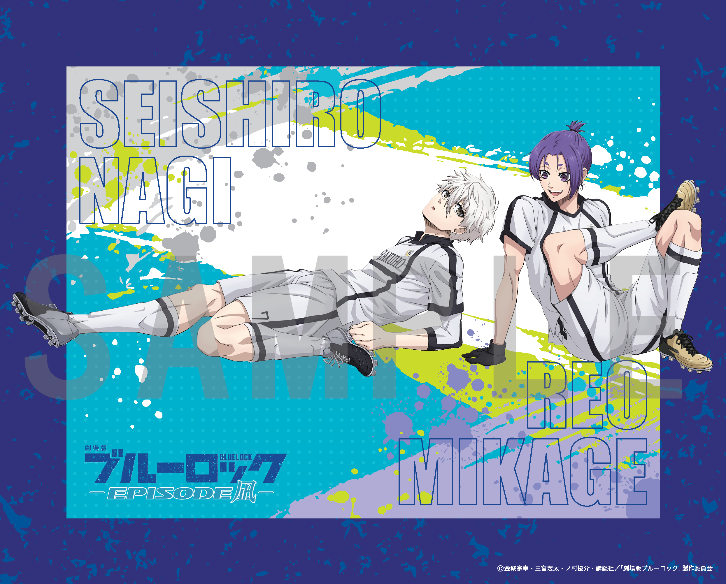 Blu-ray｜『劇場版ブルーロック -EPISODE 凪-』
